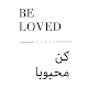 Arabic Quotes about Love ♥ Laai af op Windows