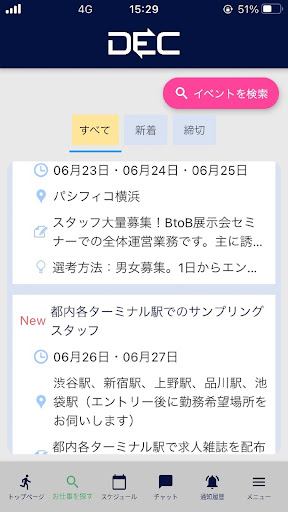 Android application JM by プロキャス screenshort