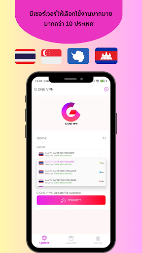 G ONE VPN Screen 3