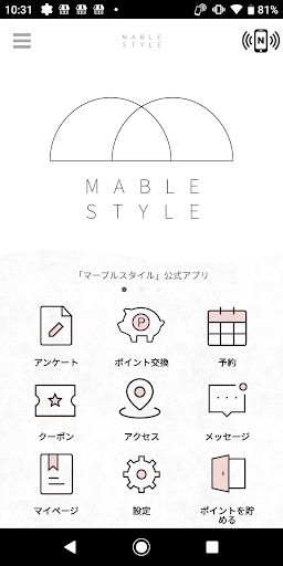Android application MABLE STYLE　公式アプリ screenshort