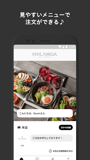 Android application MOLNODA screenshort