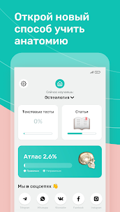 تطبيق Easy Anatomy مهكر للاندرويد 2