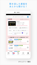 Radiko Google Play のアプリ