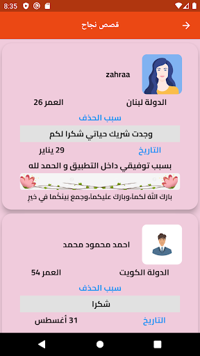 زواج بنات و مطلقات الكويت 3
