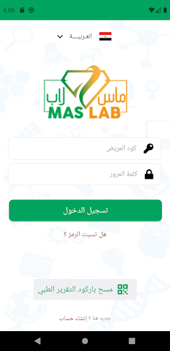 Android application Mas Lab screenshort