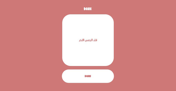 Truth or Dare in Arabic 7.0 Pc-softi 5