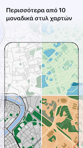 Εικόνα στιγμιότυπου οθόνης