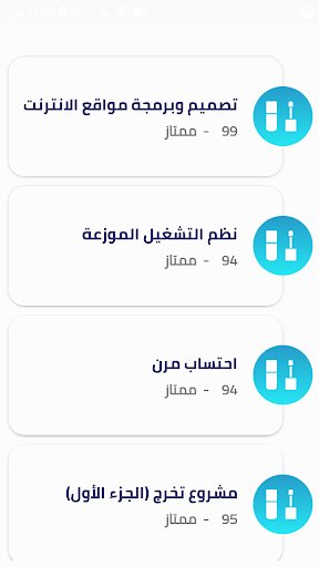 بوابة الطالب الإلكترونيه - جام