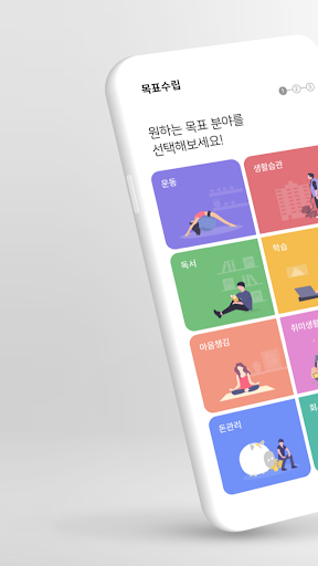 Android application 그로우 : 모두의 성장관리 앱 screenshort