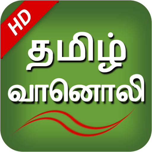 Tamil Fm Radio HD Tamil songs  Icon