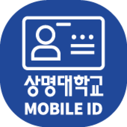 상명대학교 모바일학생증 logo