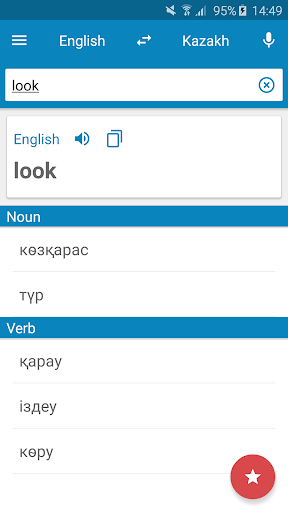 Android application Kazakh-English Dictionary screenshort