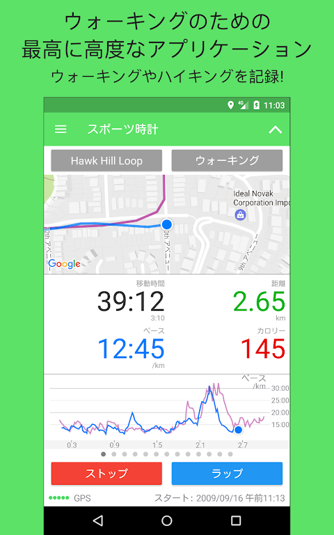 Walkmeter GPSウォーキング、ジョギング、散歩のおすすめ画像1