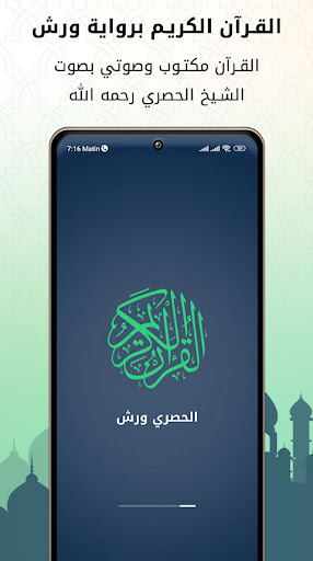 Android application Hussary Quran mp3 and Reading screenshort