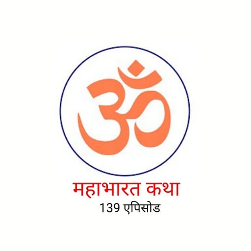 Mahabharat logo