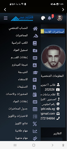 Android application PHI-LMS screenshort
