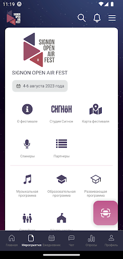 SIGNON FEST Screen 3