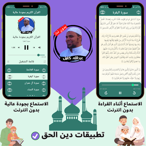 Abdullah Kamel without Net Screen 2