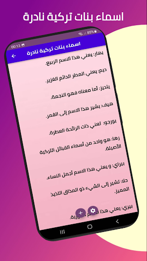 اسماء بنات نادره