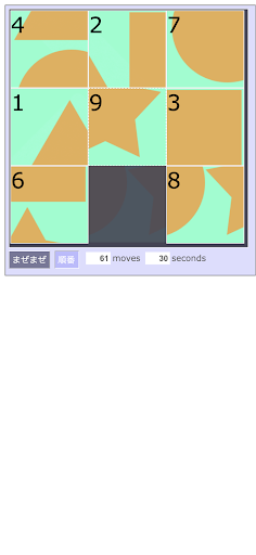 ずけいパズル Screen 3