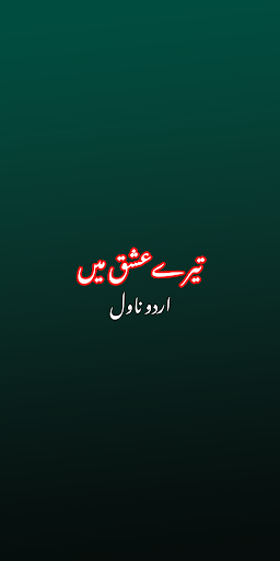 Android application Tere Ishq Me Romantic Novel screenshort