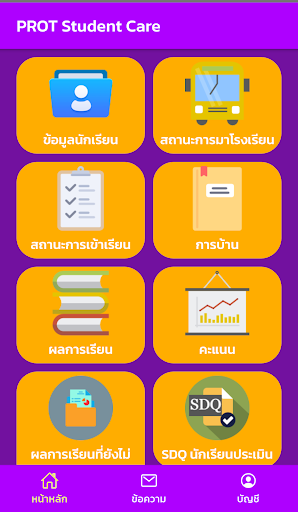 Android application PROT Student Care screenshort