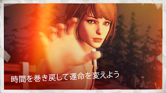 Game screenshot ライフ イズ ストレンジ hack
