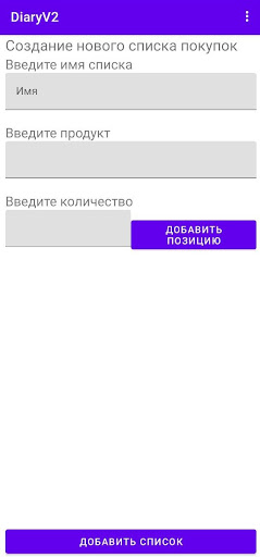 Diary: all in one Screen 3