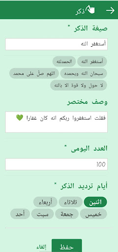 Muslim Todo مهام مسلم