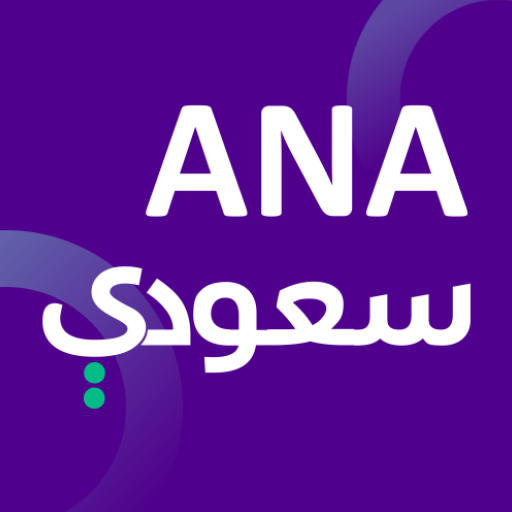 انا سعودي وافتخر | Ana Saudi विंडोज़ पर डाउनलोड करें