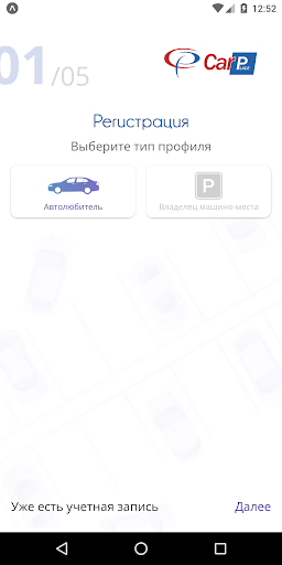 Android application CarPlaceDev screenshort