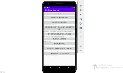 綠竹筍 liugˋ zhug^ sun^ Screen 2
