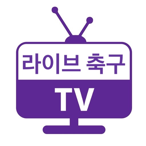 라이브 축구 텔레비전