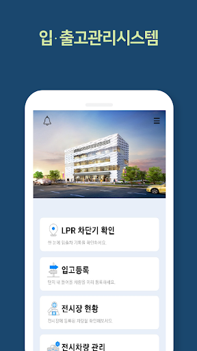 Android application 수원모터파크 screenshort