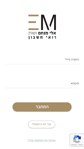 Android application אלי מנחם ושות screenshort
