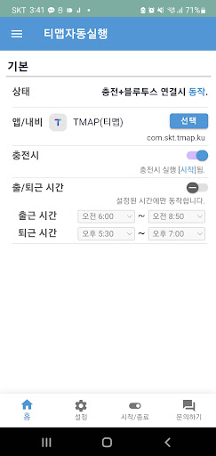 Android application Navi Auto Start (NAS) screenshort