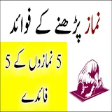 Namaz Padhne Ke Faide in Urdu icon