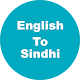 English to Sindhi Dictionary & Translator विंडोज़ पर डाउनलोड करें