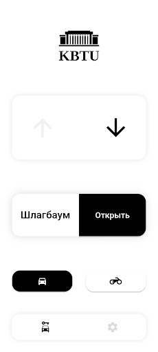 Android application Шлагбаум КБТУ screenshort