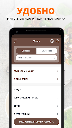 Sugiru | Саратов Screen 2
