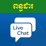 Cover Image of Télécharger GDT Live Chat  APK