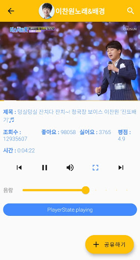 이찬원노래이미지모음 - 이찬원 진또배기 뚝배기 트롯 트로트 메들리 뽕짝 배경화면 무료