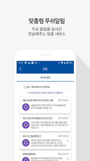 KPA-PASS Screen 2