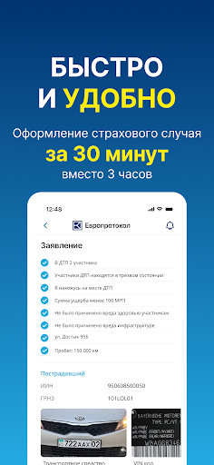 Europrotocol Screen 2