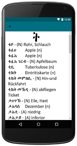 Tigrigna to Deutsch Dictionary Screen 2