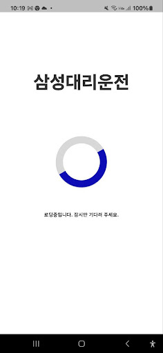 Android application 삼성대리운전 screenshort