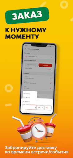 Скоро Пицца - доставка пиццы screenshot 4