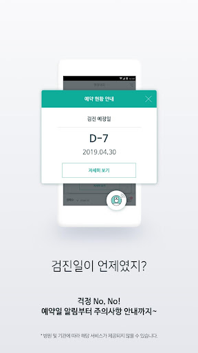 성가롤로병원 - HealthWallet Screen 2