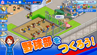 Game screenshot 野球部ものがたり mod apk