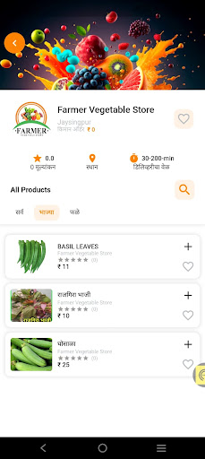 Android application Farmer Vegetable Store screenshort
